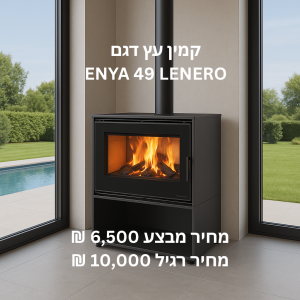 ENYA 49 פוסט