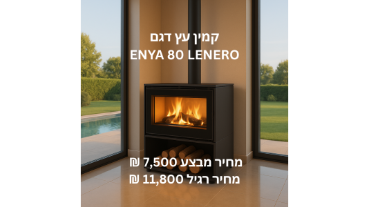 ENYA 80פוסט